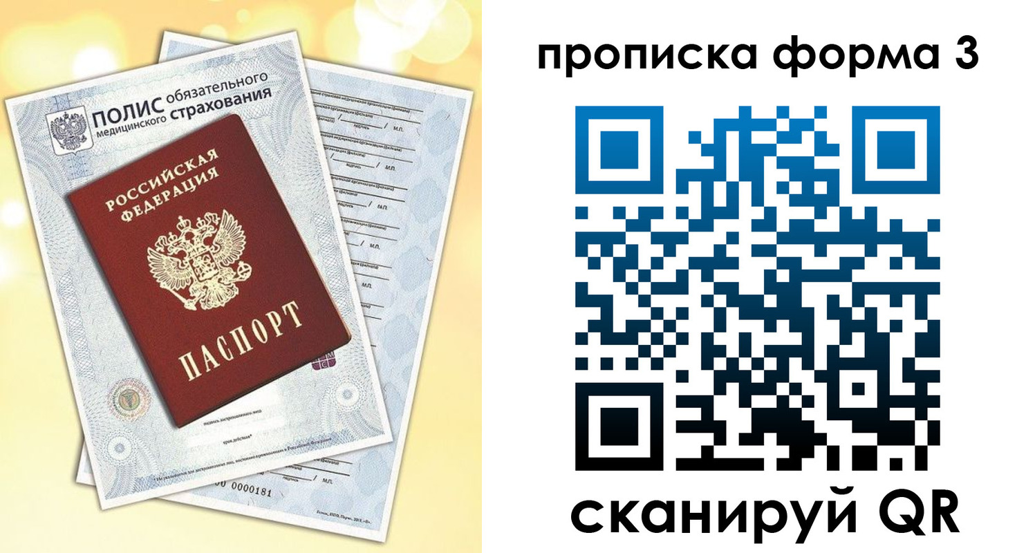 временная регистрация надежно в Дубне