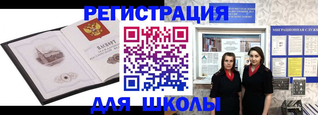 регистрация в Дубне