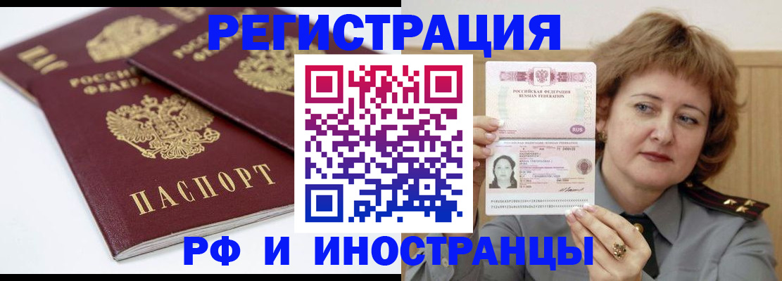 временная регистрация недорого в Дубне