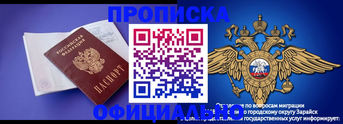 прописка в квартире в Дубне